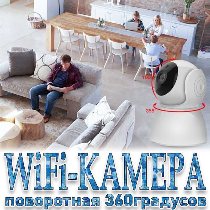 Беспроводная WiFi PTZ360 градусов видео камера 2 мр НР-006