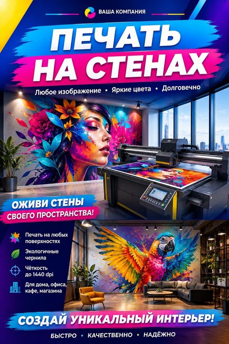 Графический дизайнер  Реклама Печать