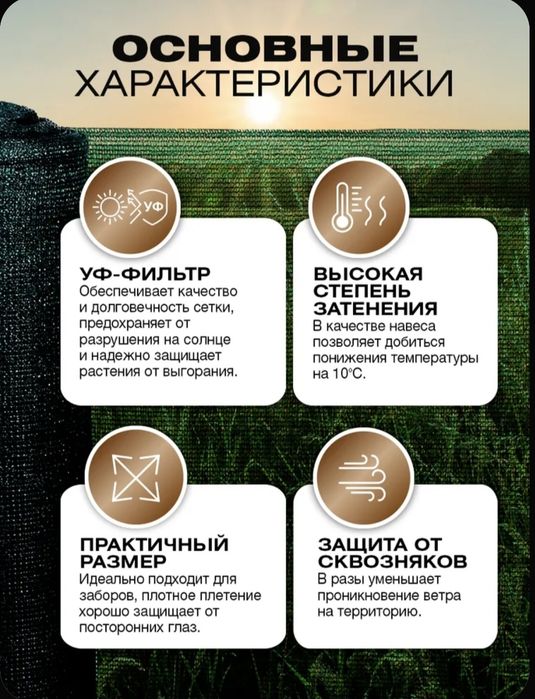 Сетка затеняющая