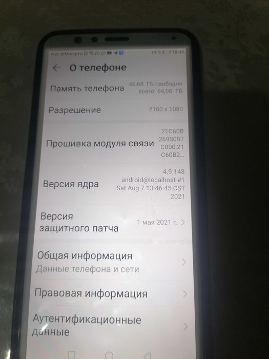 Смартфон HONOR 7X