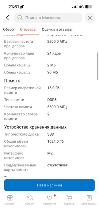 Игровой ноутбук Asus rog strix g 18