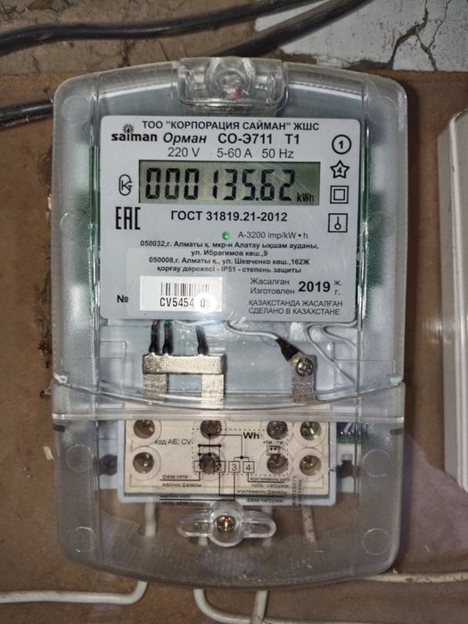 Электросчетчик  продам