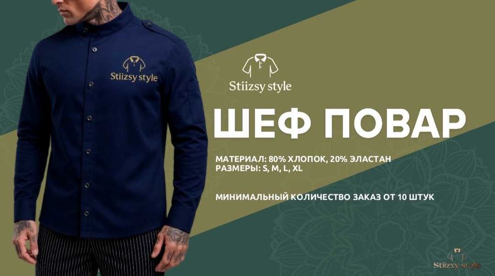 Uniforma / ishchi forma - sifatli va arzon