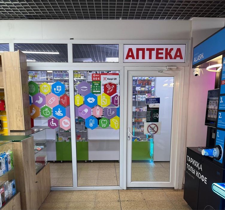 Продам готовый бизнес- Аптека
