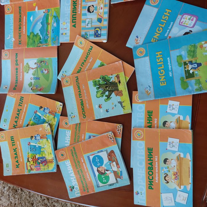 Книги для нулевого класса