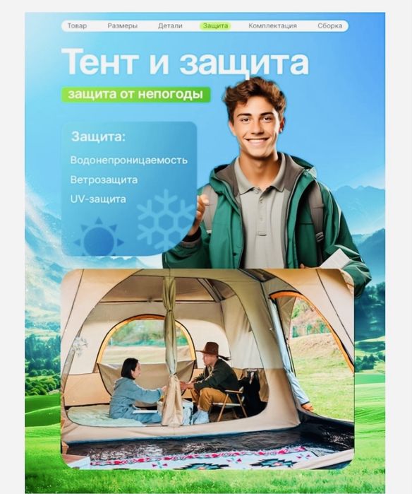 Продам палатку