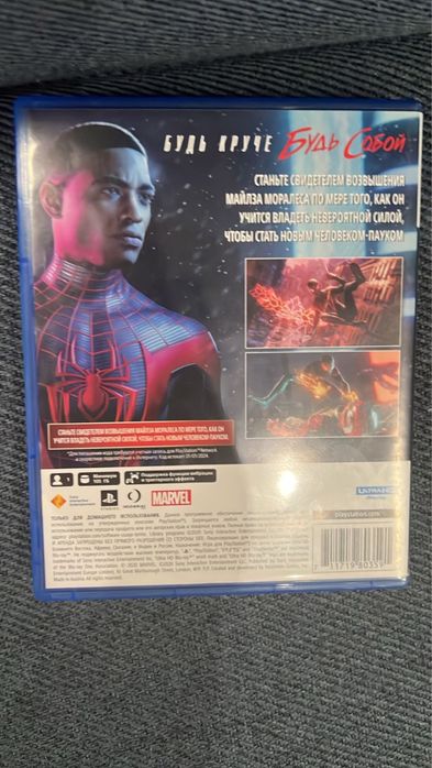 Marvel’s Spider-Man: Miles Morales