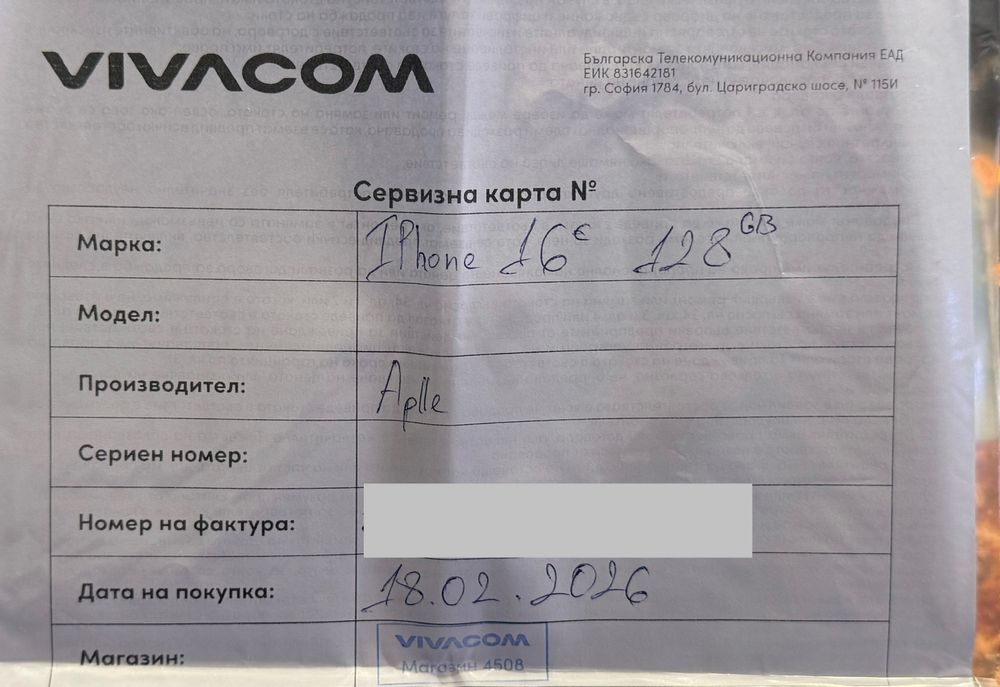 НОВ!!! Apple iPhone 16e, 128GB, 5G, Black + подарък адаптер Apple