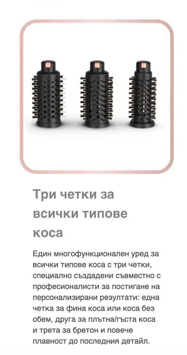 Подарявам 3 приставки за ЕЛЕКТРИЧЕСКА ЧЕТКА ЗА КОСА ROWENTA Ultimate Experience CF9620F0