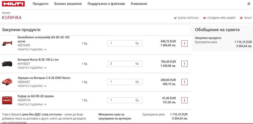 Hilti AG 6D-22 Nuron - Безчетков ъглошлайф с SensTech перфектен!