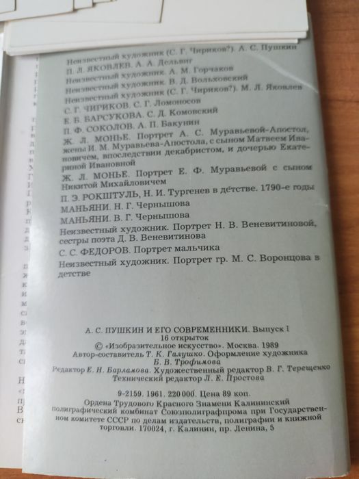 Открытки, набор открыток