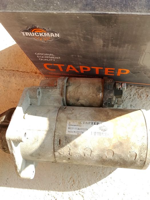 Стартер для жигули