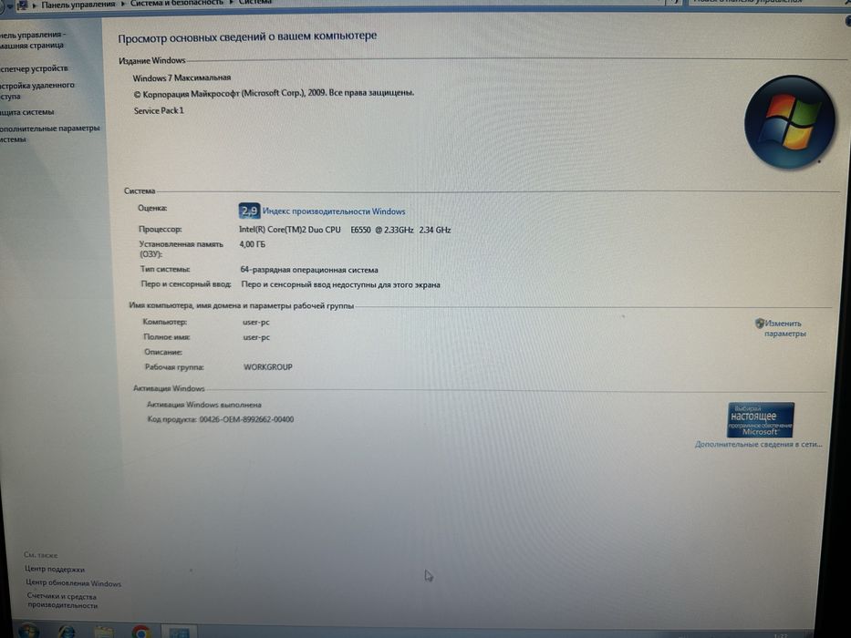 Компьютер продаю в комплекте