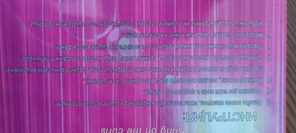 Продам бигуди мягкие