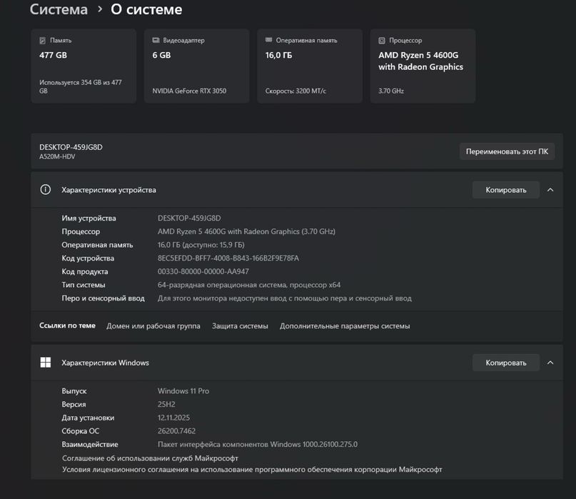 Игровой компьютер RTX 3050