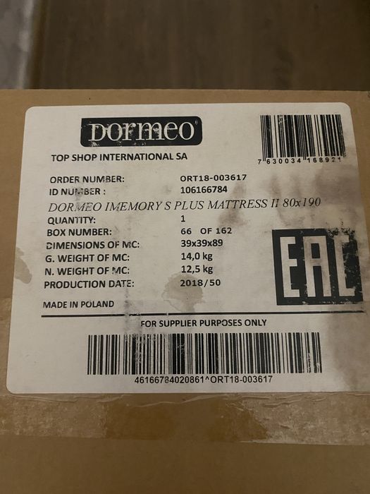 НОВ матрак Dormeo