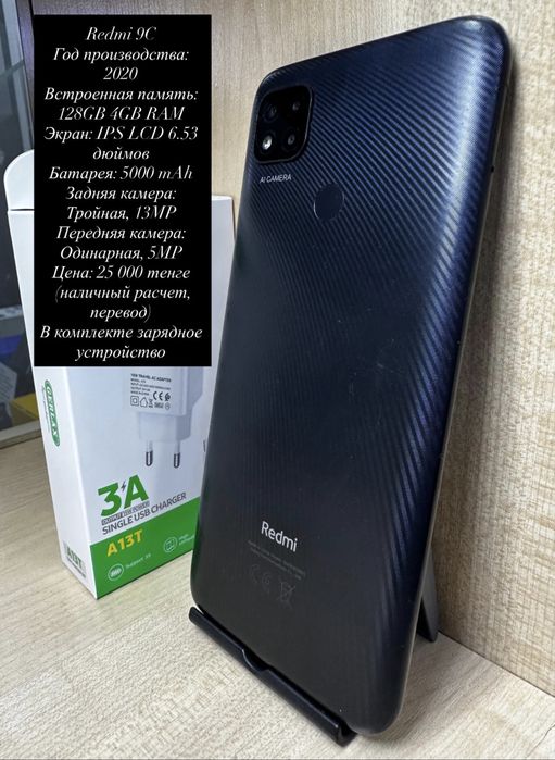 Смартфон Xiaomi Redmi 9C-128  gb