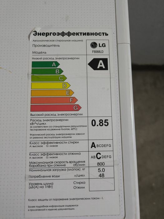 Продаётся стиральная машина