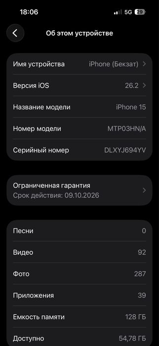 iPhone 15 128gb в отличном состоянии