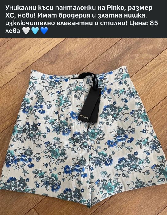 Маркови тениски, бански и сатенен комплект