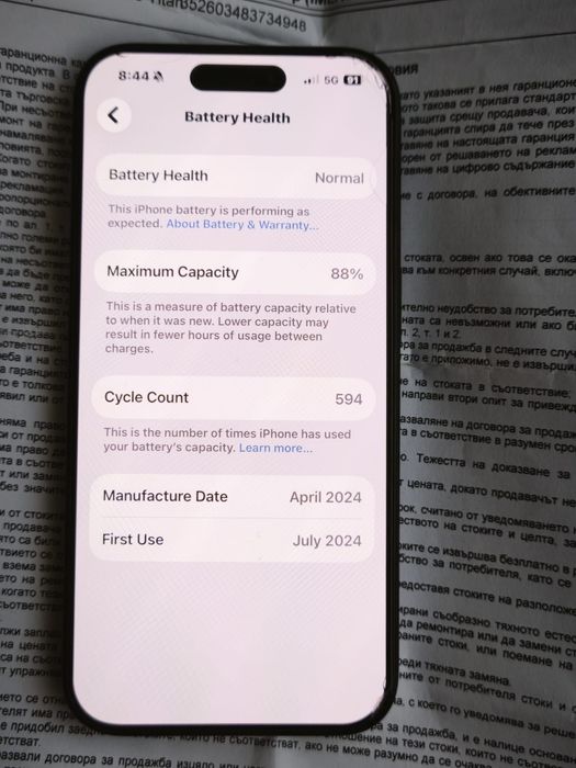 IPhone 15pro Гаранция