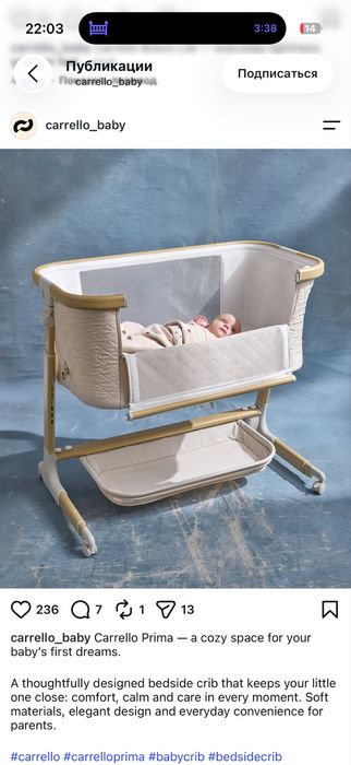Детская кровать Carrello Prima