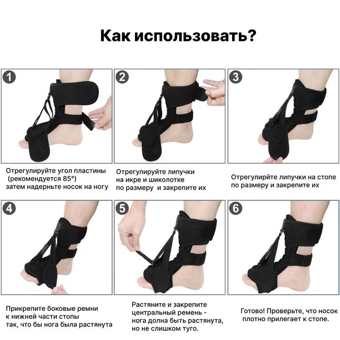 Страсбургский носок при пяточной шпоре ортез на пятку от фасции ночной