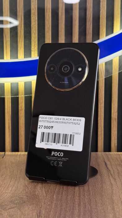 Poco C61 128Gb/4Gb С гарантией!