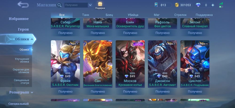 Аккаунт Mobile legends