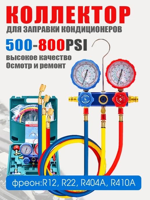 Аренда Оборудования для обслуживания кондиционеров вальцевания