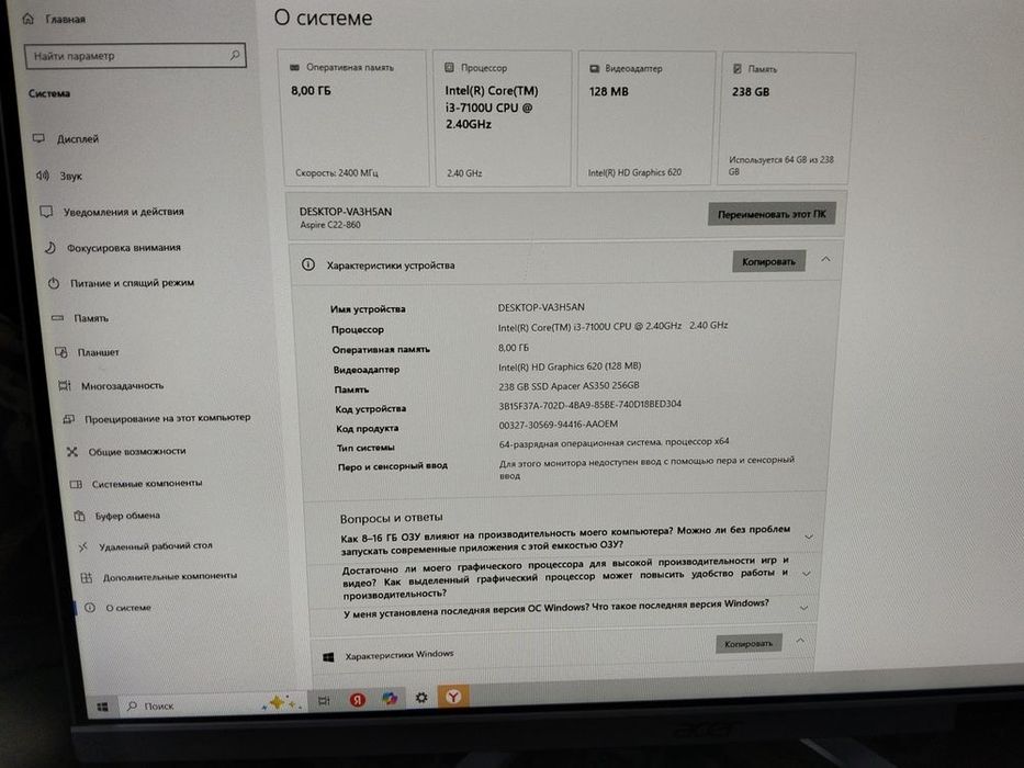 Моноблок Desktop для работы