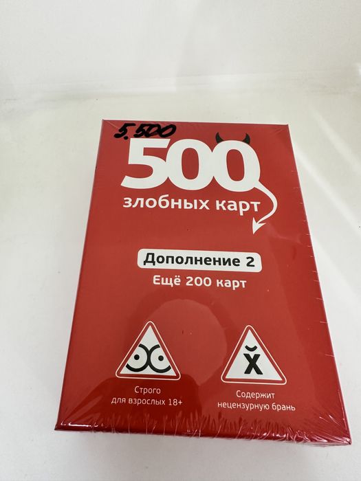 Настольная игра