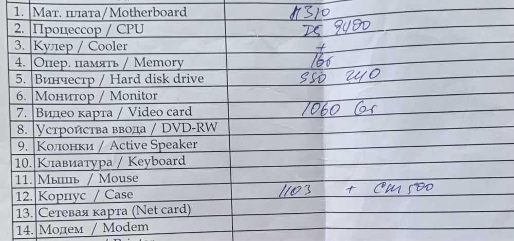 Свежий комп