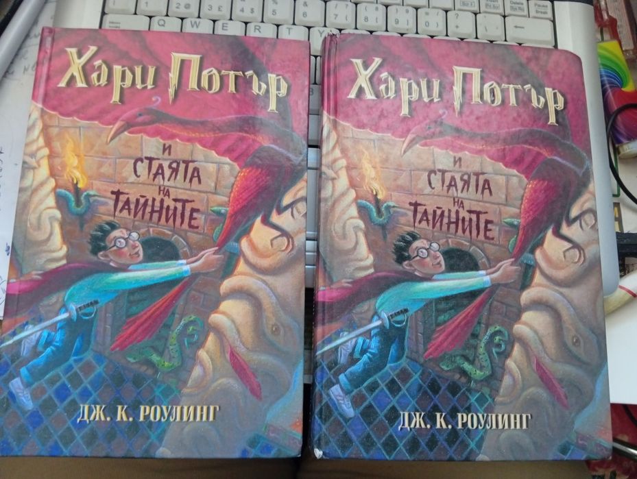 РАЗКАЗИ и романи за деца, ХАРИ Потър
