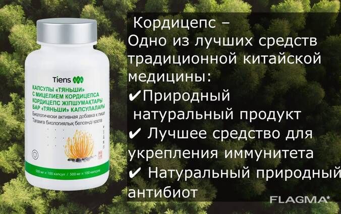 Капсулы Тяньши с мицелием кордицепса