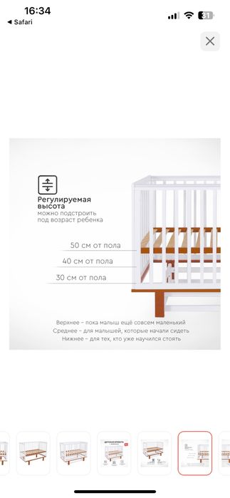 Продам кроватку TOMIX OLIVIA (белый-бук)