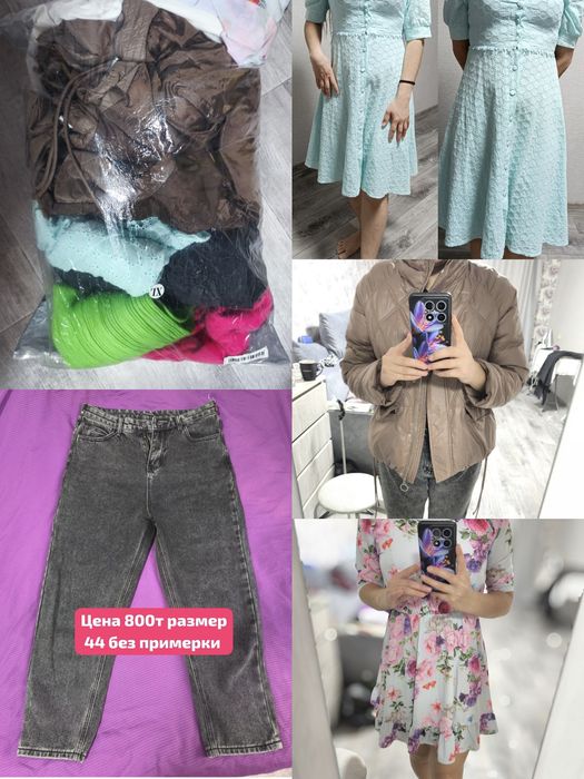 Продам пакет вещей за 2500