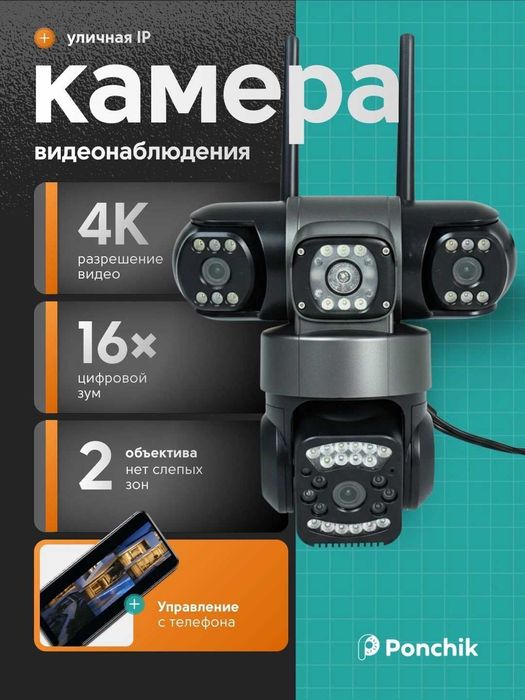 Kuzatuv kamerasi 4K WiFi/4G SIM bilan, V380 Pro, tungi ko‘rish, 360°