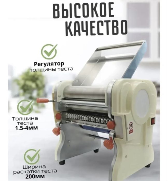 Тестораскаточная машина