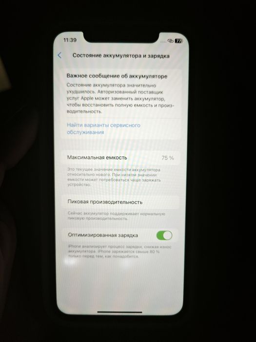 Продам или обменяю айфон хр