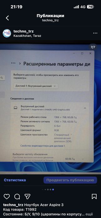 Techno TRZ, Ноутбук Acer + мышь + коврик
