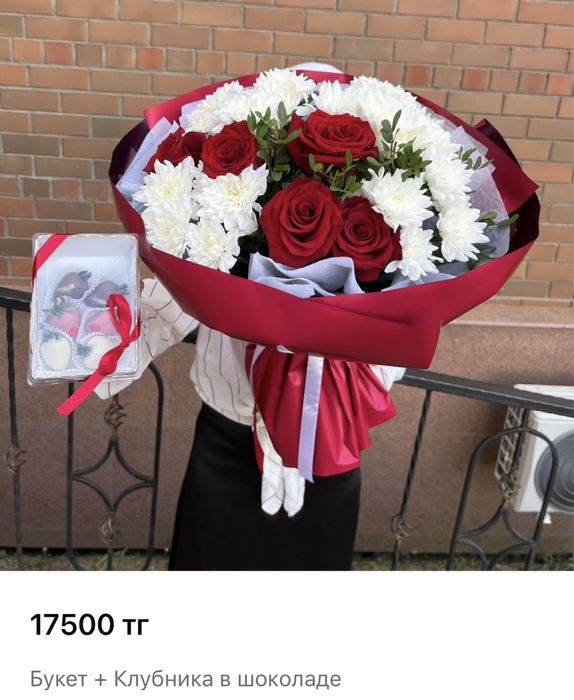 Цветы + Клубника в шоколаде