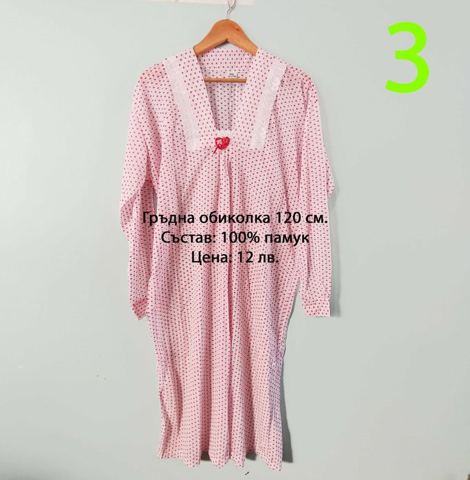 Нови дамски нощници от социализма