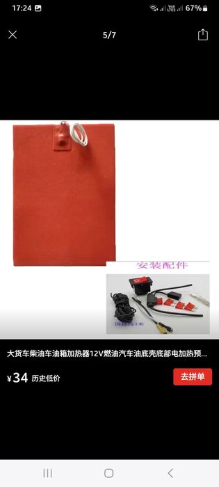 Подогрев топливного бака