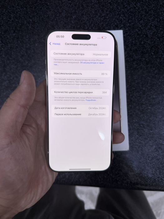 iphone 16 pro max pamit 256g holati zor oynasida bor oqip qlila