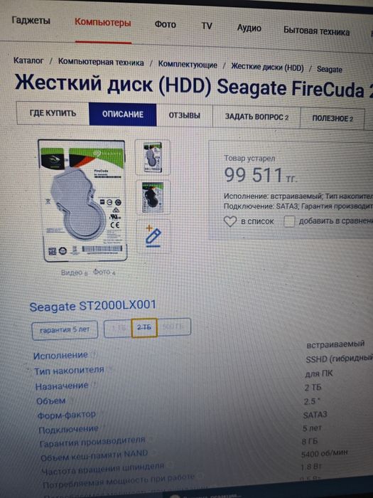 Playstation 4 2Tb (PS4)