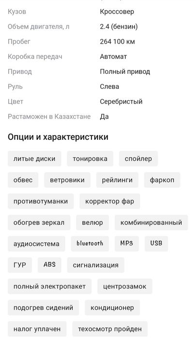 Продам живого аутлэндэра