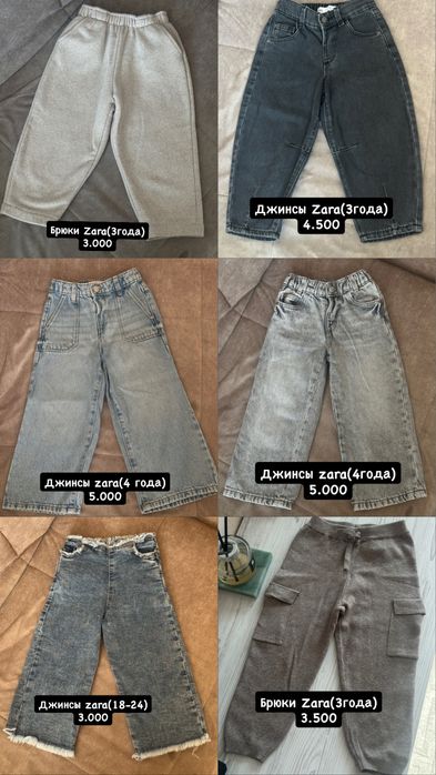 Вещи на девочку