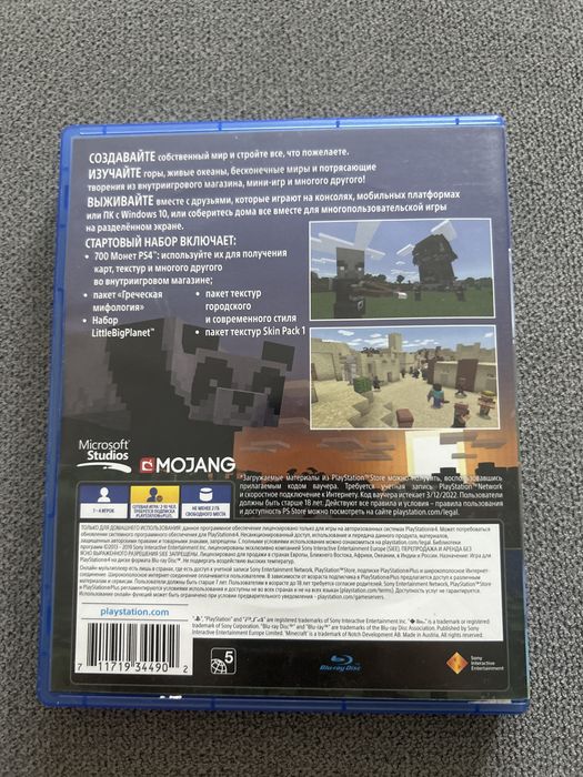 продаю диск minecraft на ps4/5 срочно