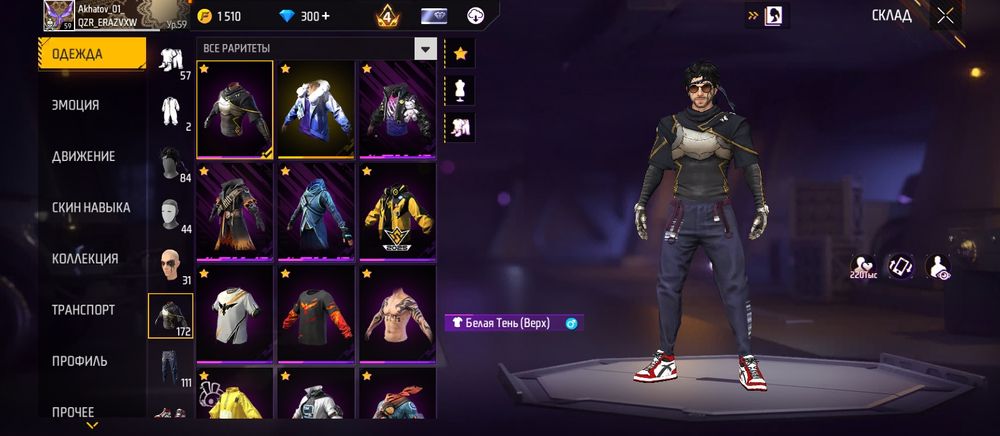 Продам фре фаер акаунт цена 5000тыс